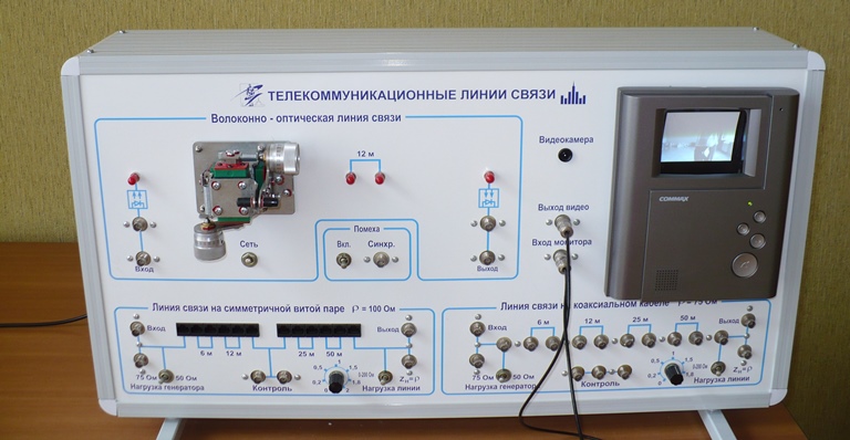 Лабораторный стенд «Телекоммуникационные линии связи»